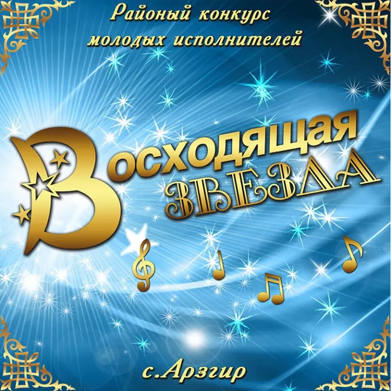 Уважаемые жители Арзгирского округа!.