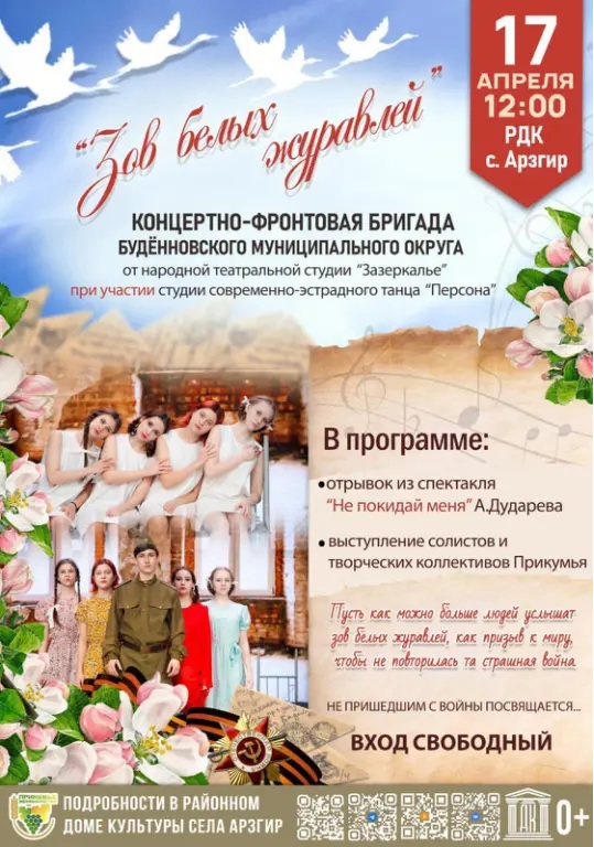 Уважаемые жители и гости Арзгирского округа!.