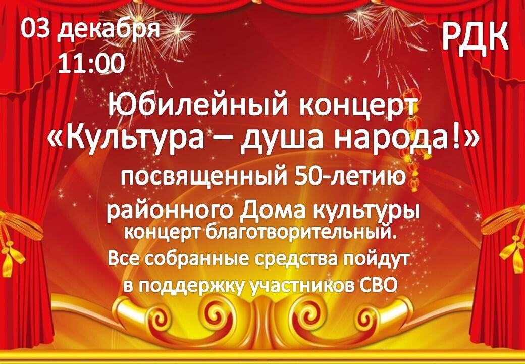 &amp;quot;Культура - душа народа!&amp;quot;.