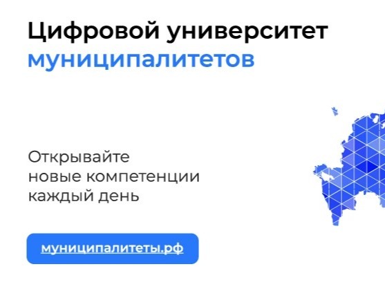 Цифровой университет.
