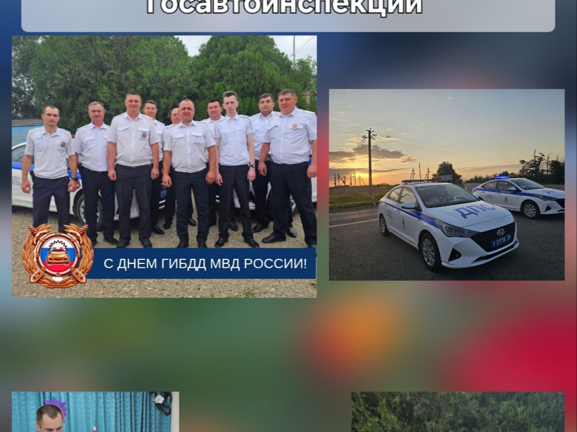 «На страже дорог: взгляд сквозь объектив» фотоконкурс к 90-летию Госавтоинспекции.